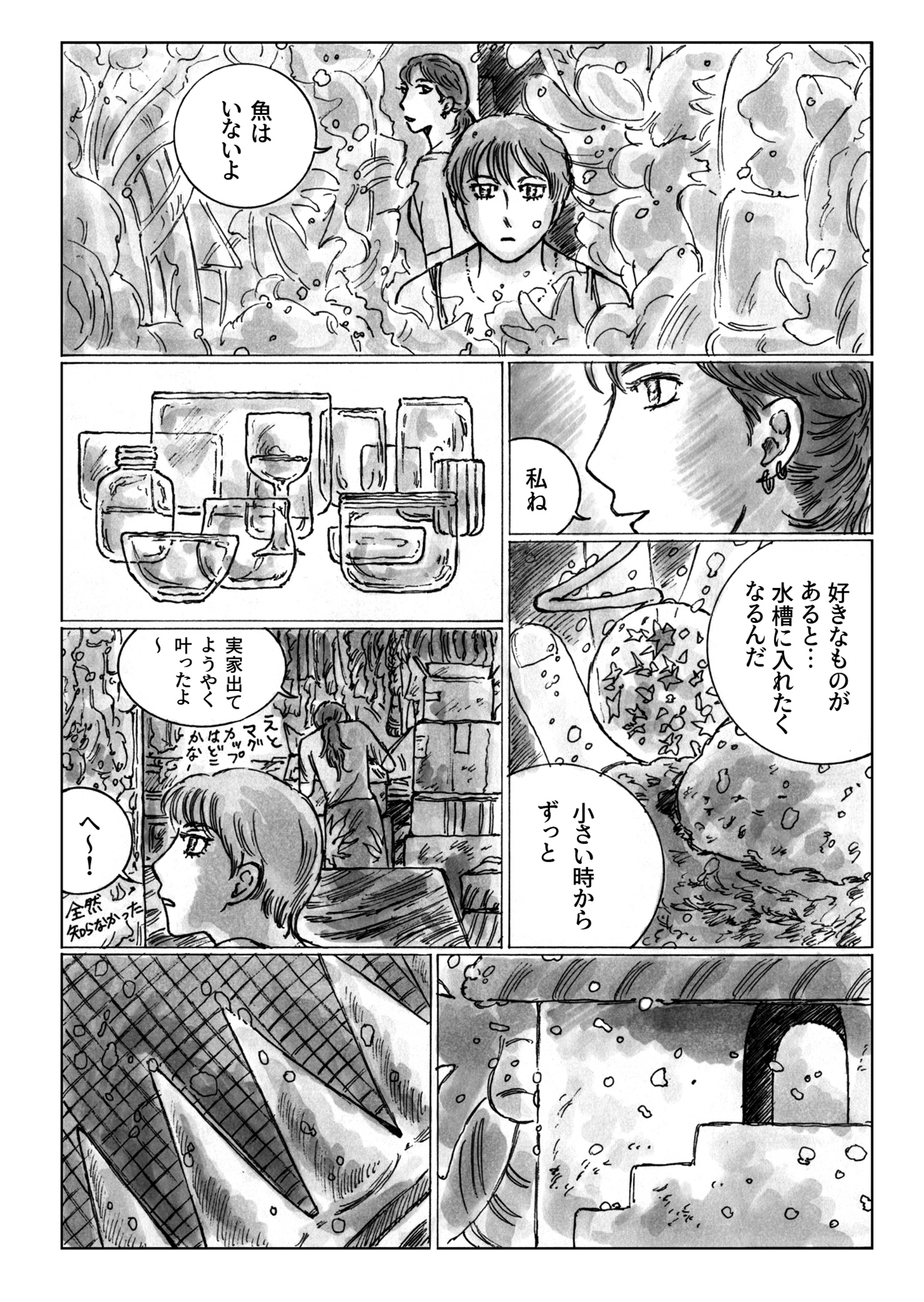 page4の写真