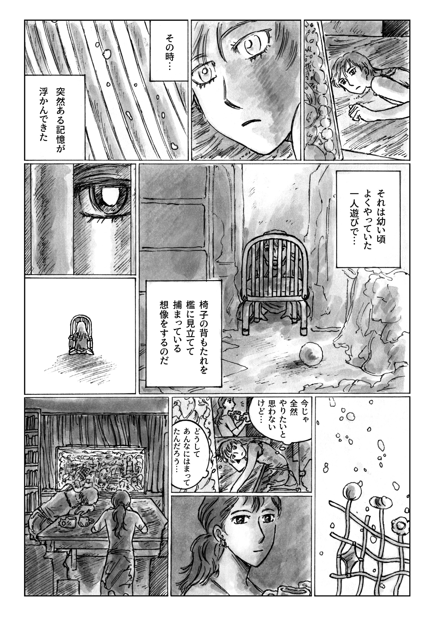 page5の写真